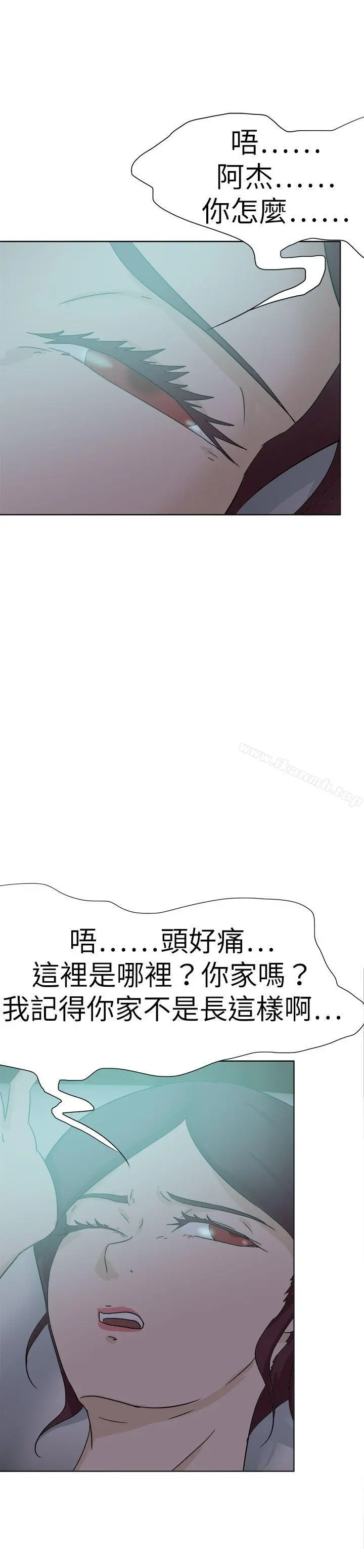 好朋友的女朋友 - 第52话 - page 19