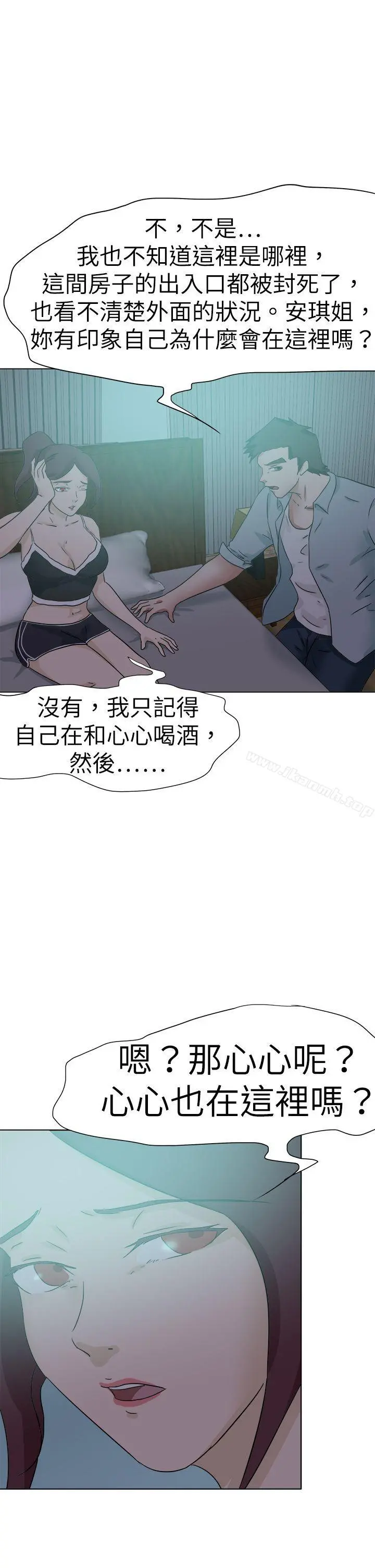 好朋友的女朋友 - 第52话 - page 21