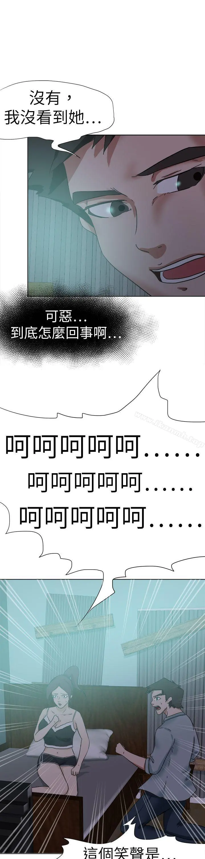 好朋友的女朋友 - 第52话 - page 22