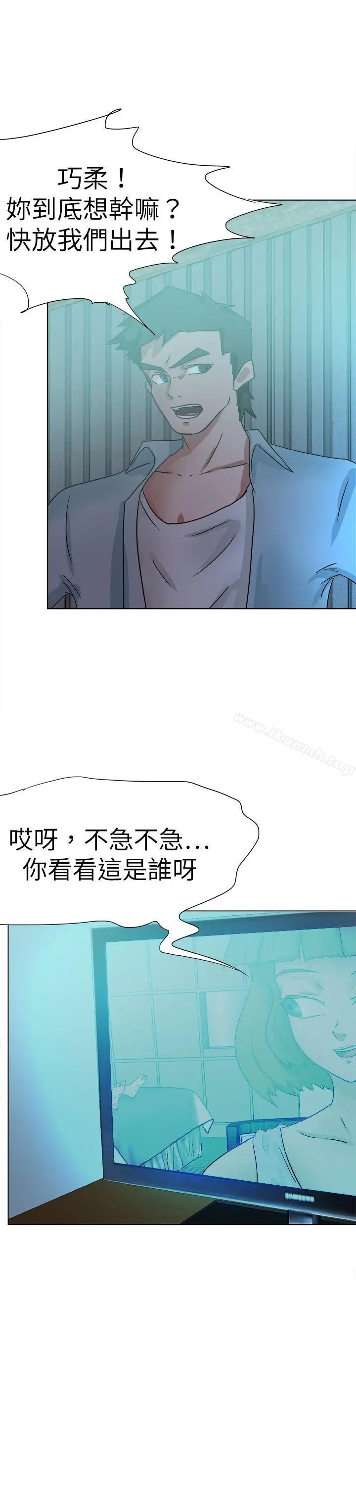 好朋友的女朋友 - 第52话 - page 25