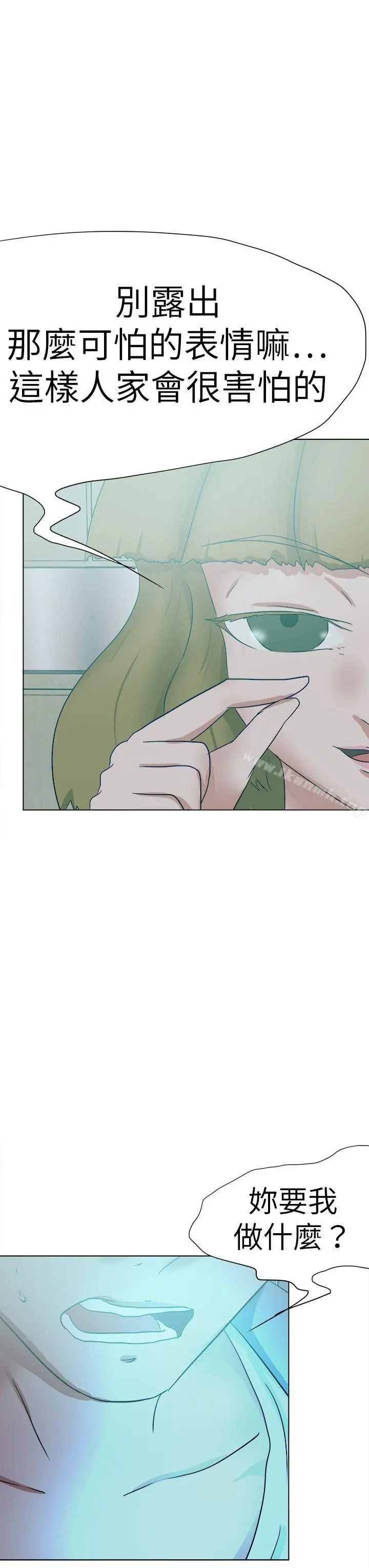 好朋友的女朋友 - 第52话 - page 27