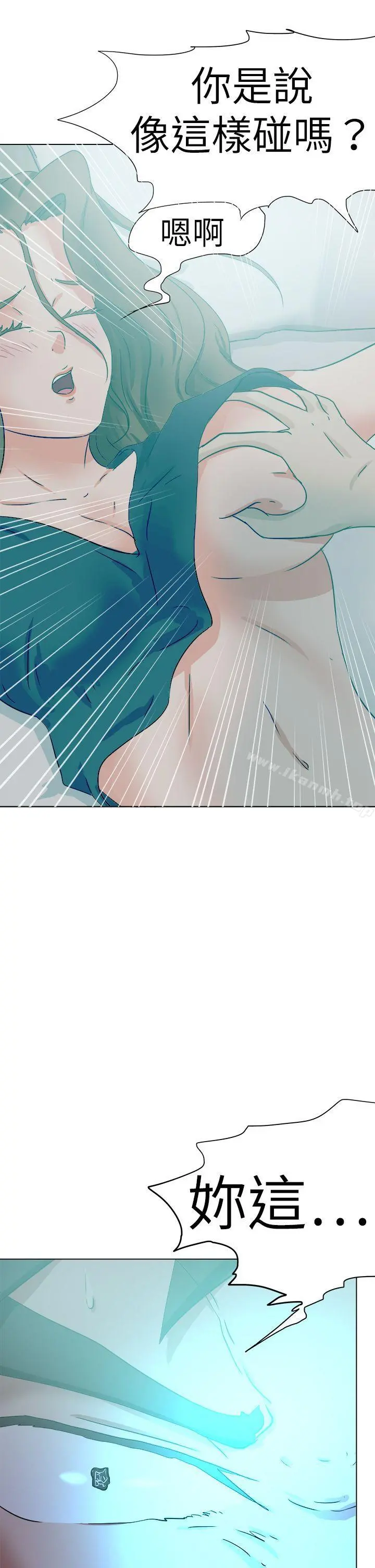 好朋友的女朋友 - 第52话 - page 33