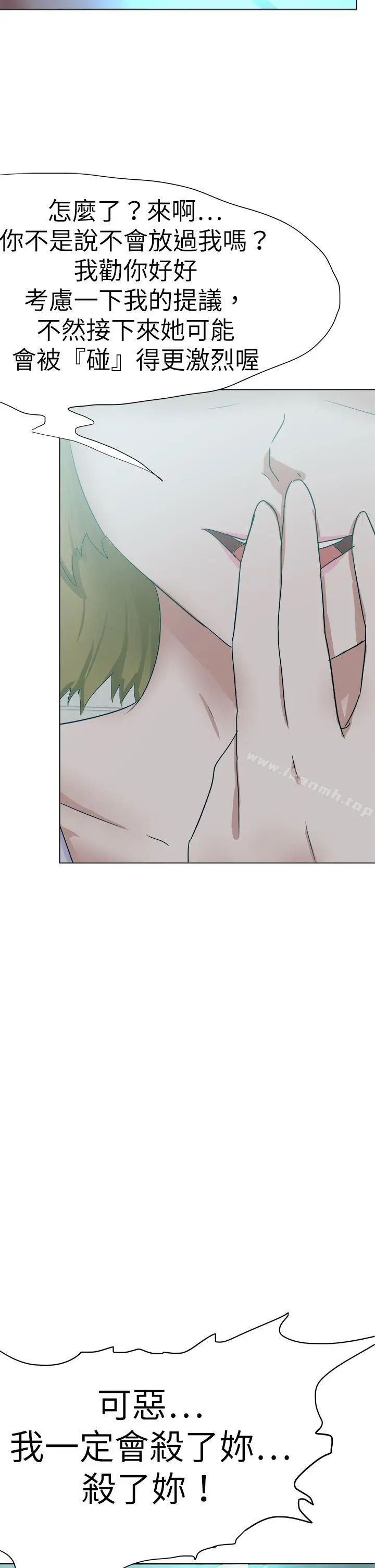 好朋友的女朋友 - 第52话 - page 34