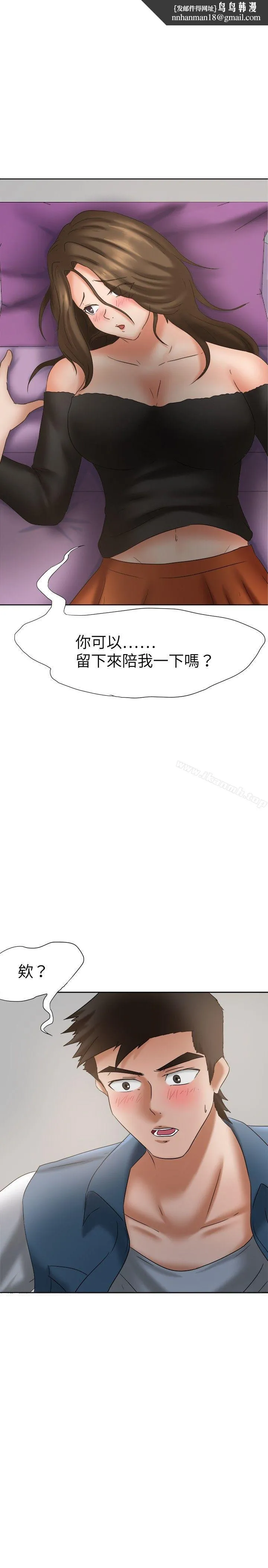 好朋友的女朋友 - 第21话 - page 1