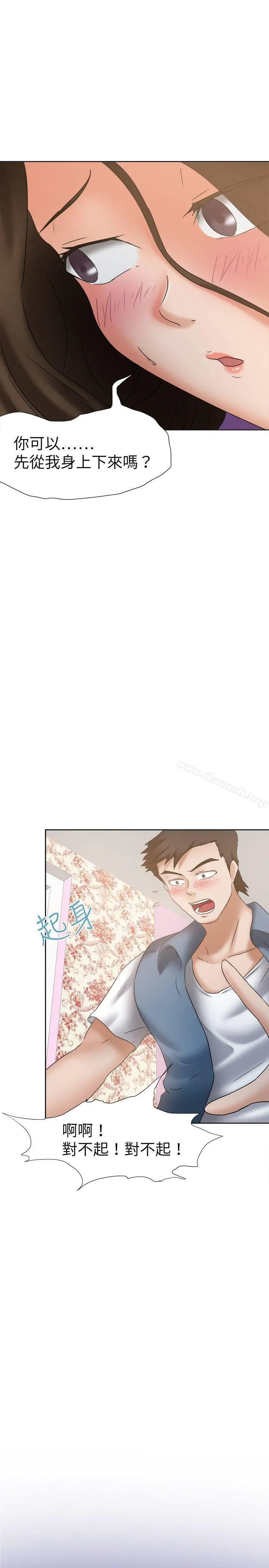 好朋友的女朋友 - 第21话 - page 5