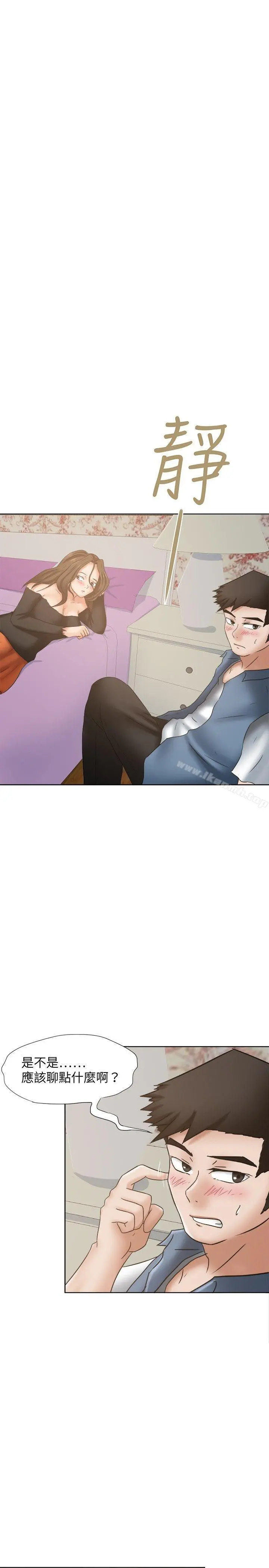 好朋友的女朋友 - 第21话 - page 7