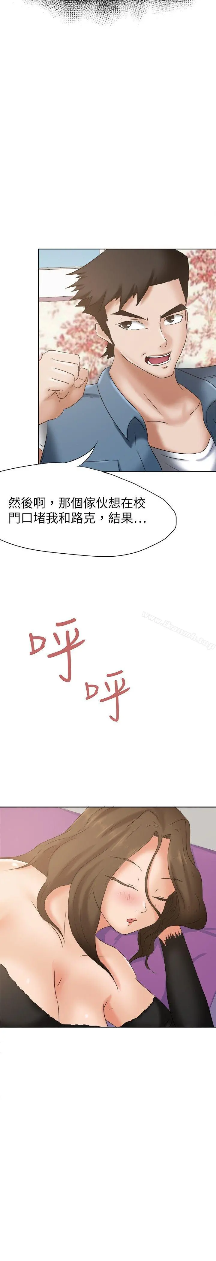 好朋友的女朋友 - 第21话 - page 17
