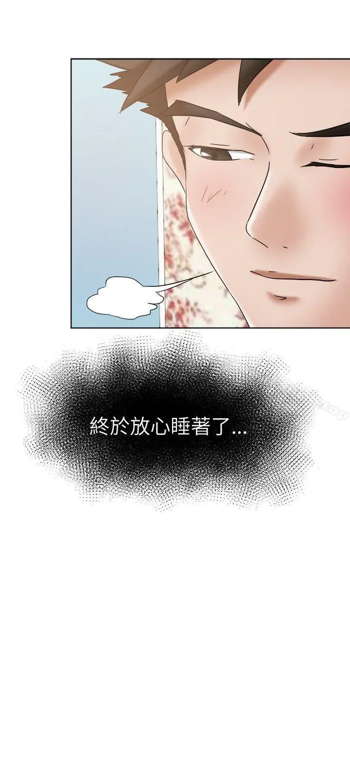 好朋友的女朋友 - 第21话 - page 18