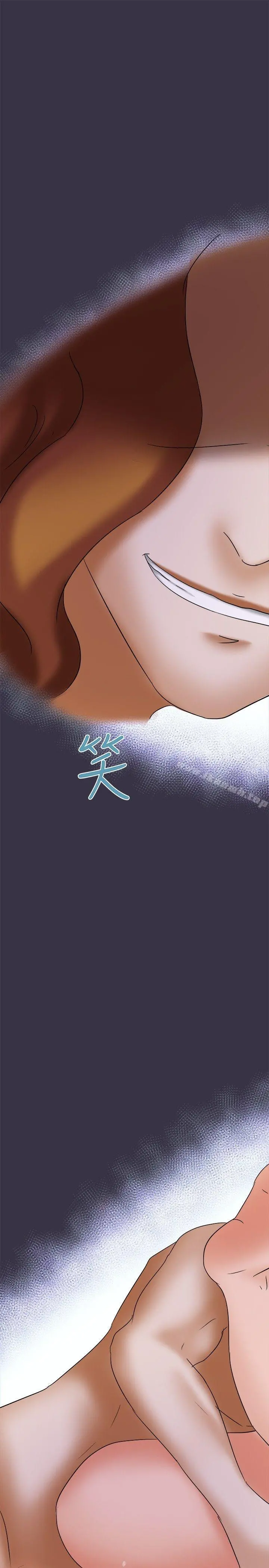 好朋友的女朋友 - 第21话 - page 22