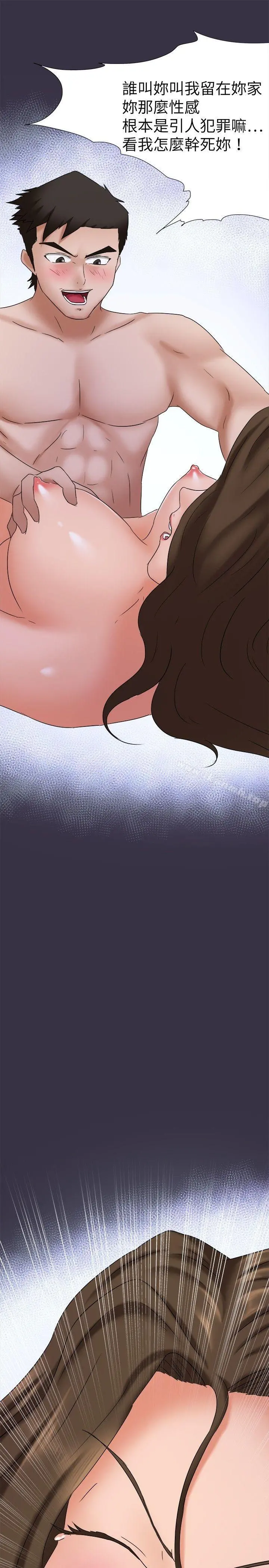 好朋友的女朋友 - 第21话 - page 28