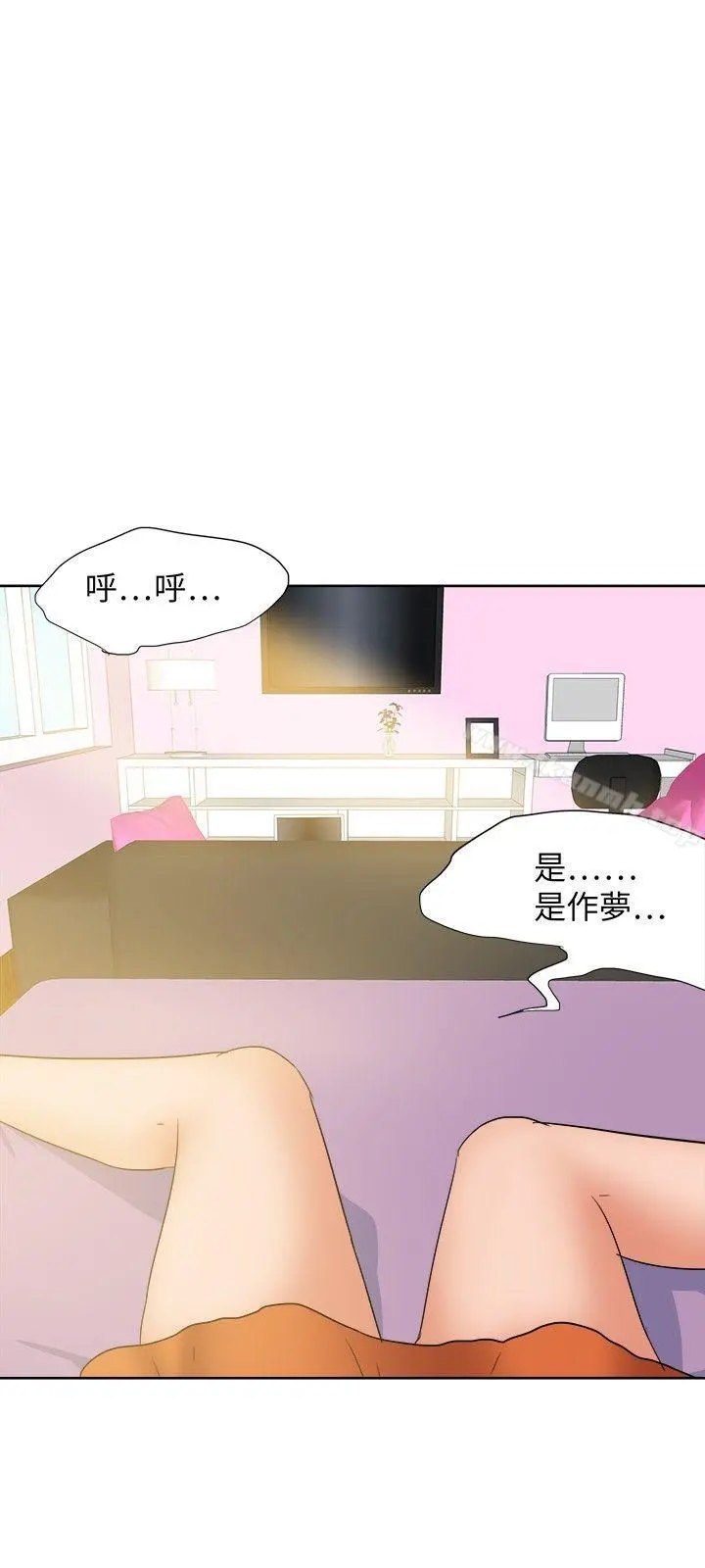 好朋友的女朋友 - 第21话 - page 30