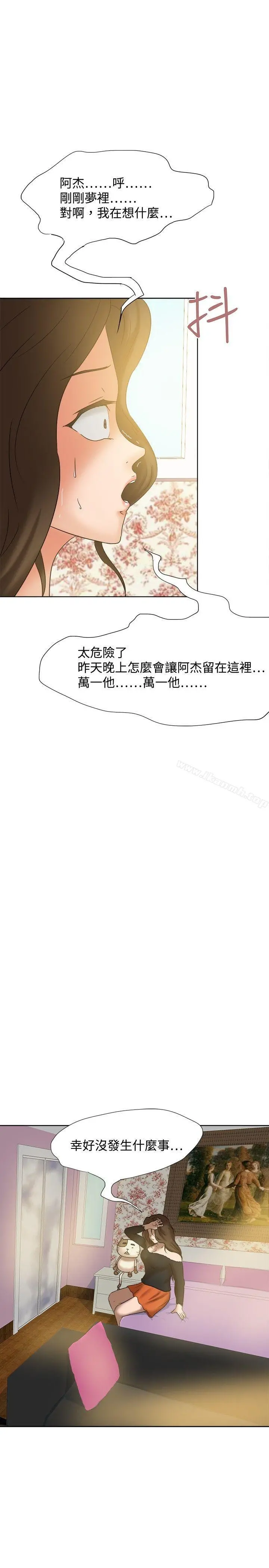 好朋友的女朋友 - 第21话 - page 31
