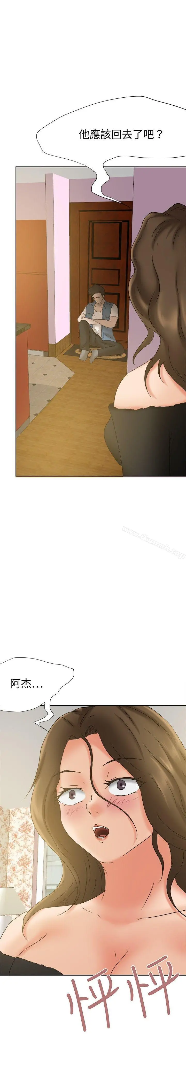 好朋友的女朋友 - 第21话 - page 32