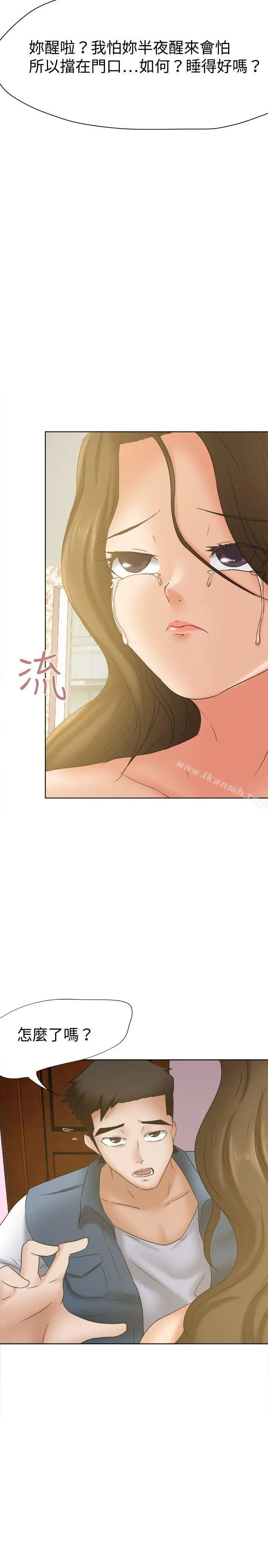 好朋友的女朋友 - 第21话 - page 35