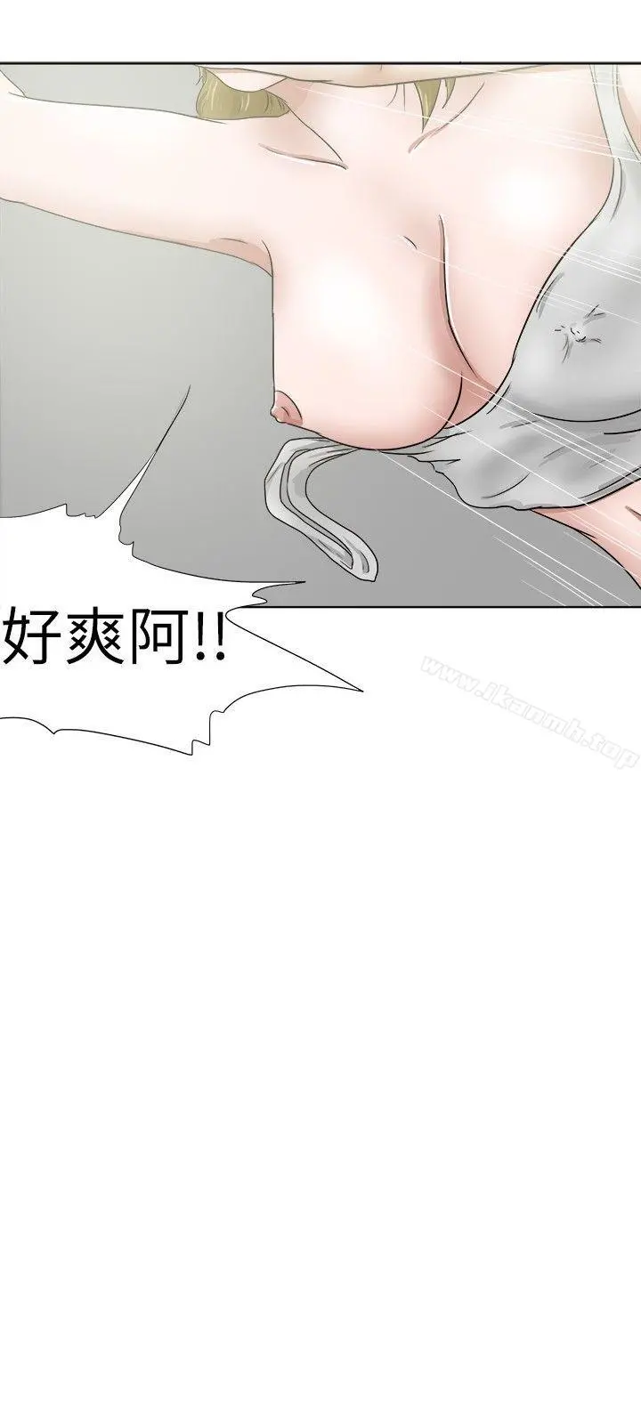 好朋友的女朋友 - 第30话 - page 3
