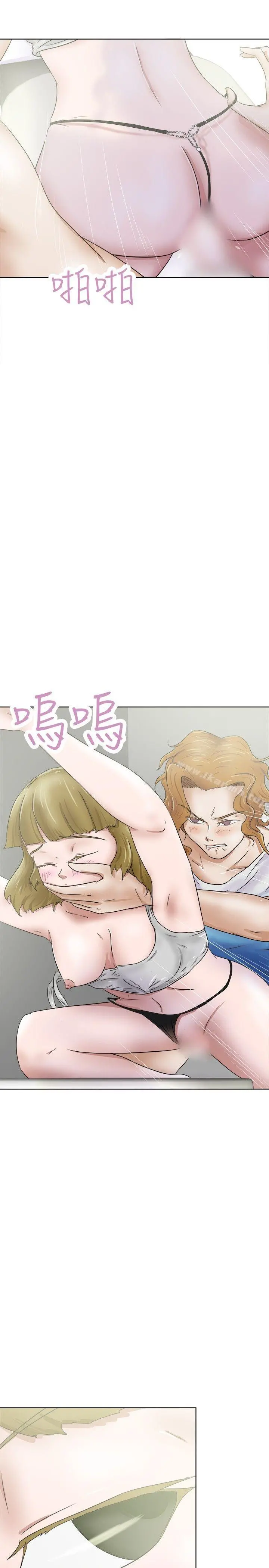 好朋友的女朋友 - 第30话 - page 4