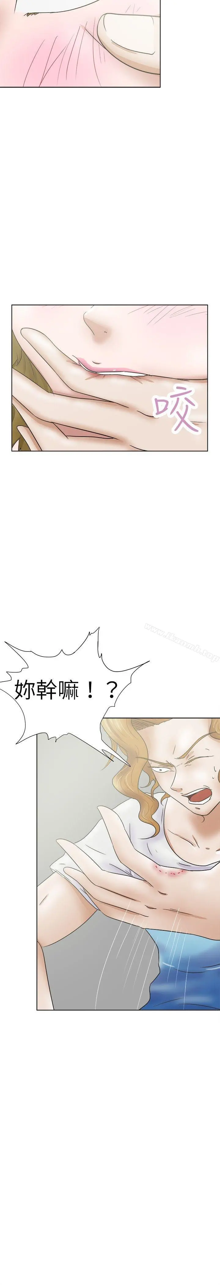 好朋友的女朋友 - 第30话 - page 5
