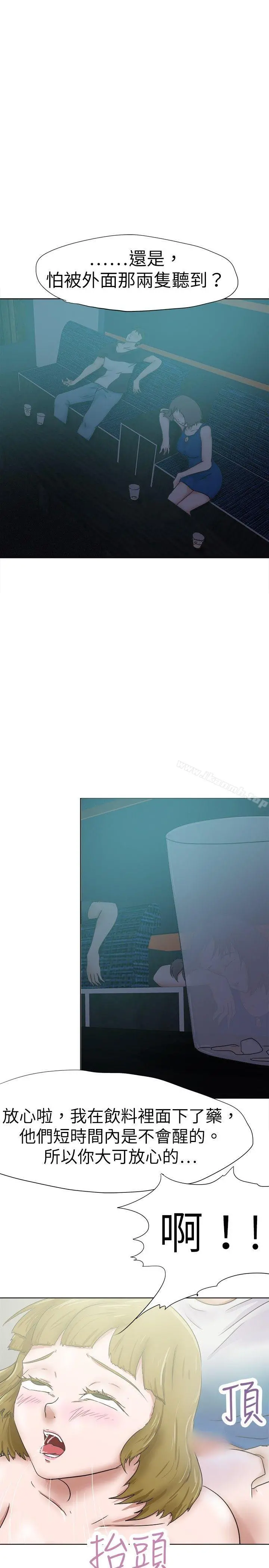 好朋友的女朋友 - 第30话 - page 7