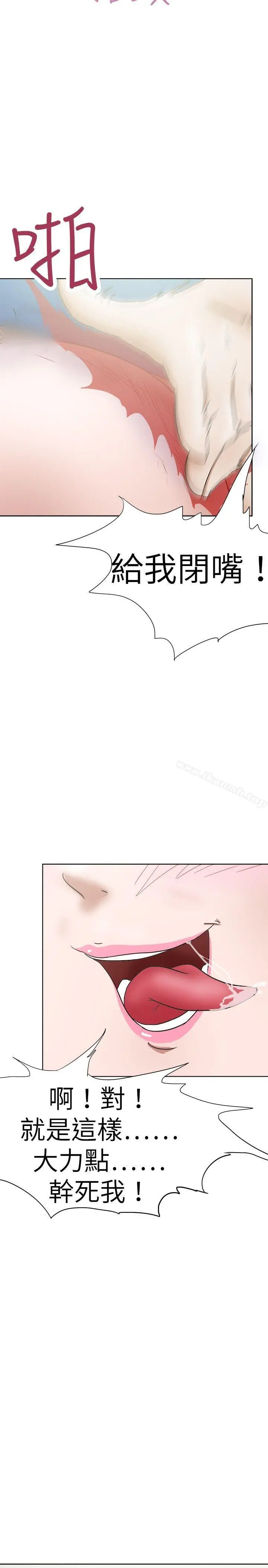 好朋友的女朋友 - 第30话 - page 8