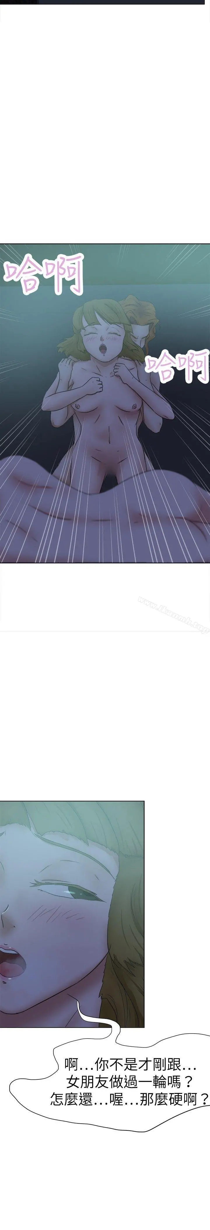好朋友的女朋友 - 第30话 - page 17