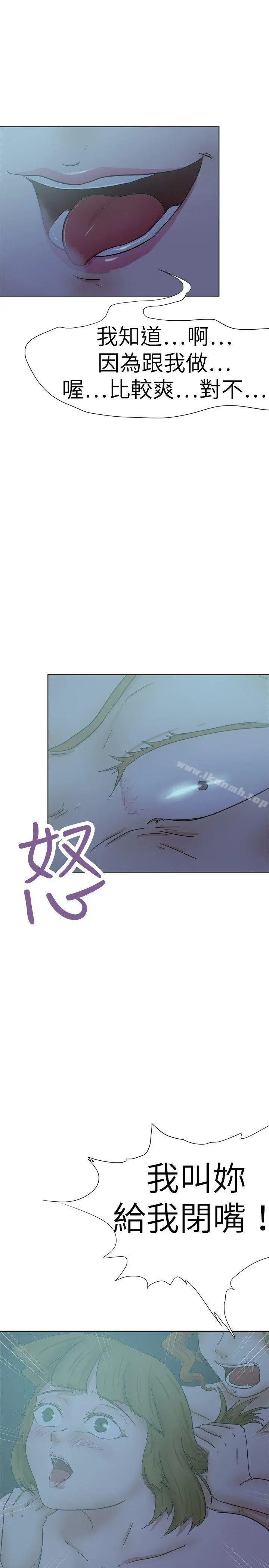 好朋友的女朋友 - 第30话 - page 19