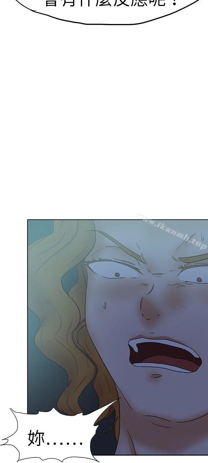 好朋友的女朋友 - 第30话 - page 24