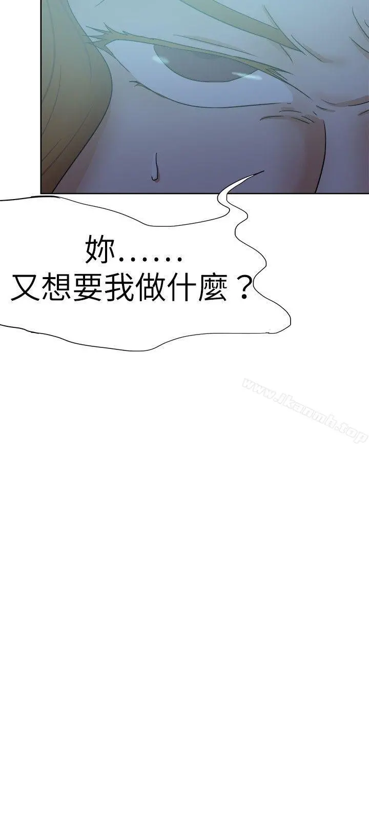 好朋友的女朋友 - 第30话 - page 27