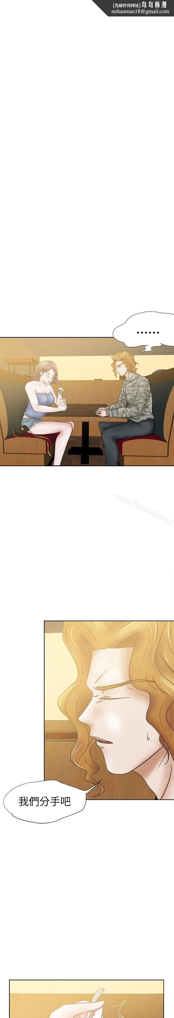 好朋友的女朋友 - 第31话 - page 1