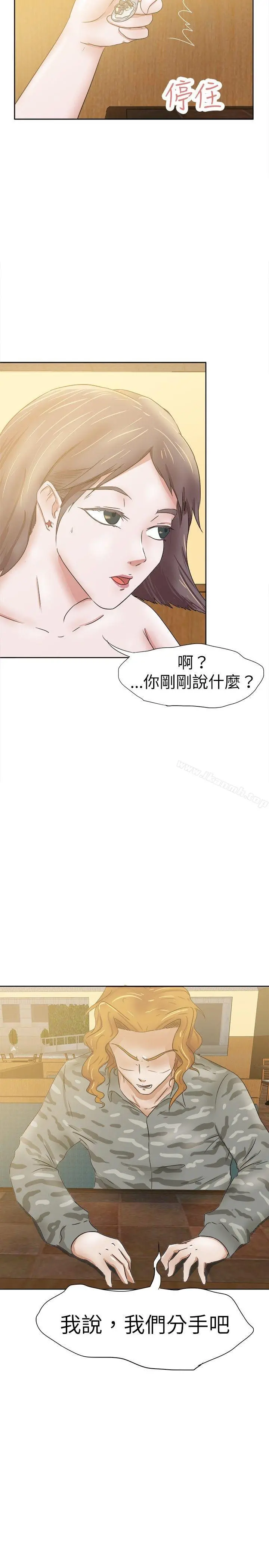 好朋友的女朋友 - 第31话 - page 2