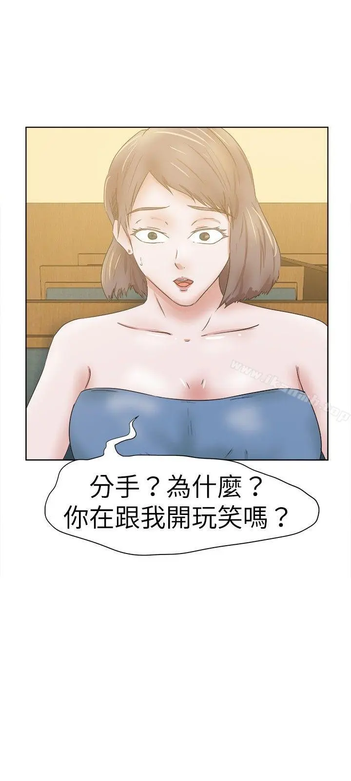 好朋友的女朋友 - 第31话 - page 3