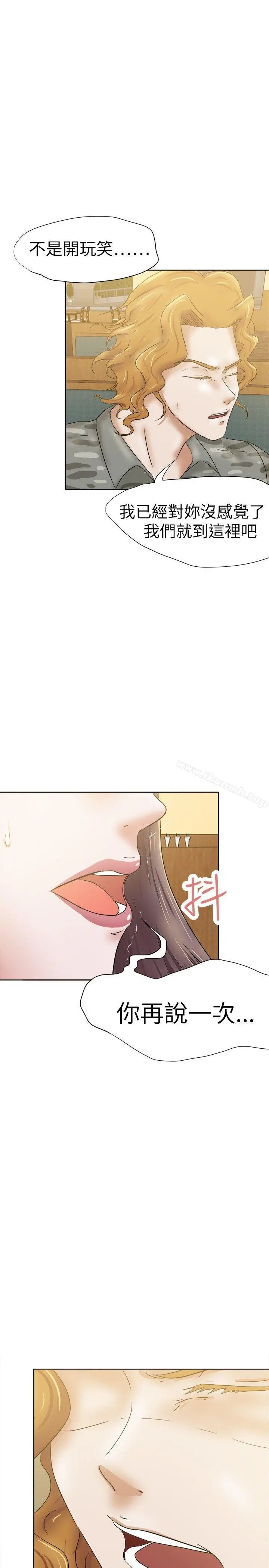 好朋友的女朋友 - 第31话 - page 4