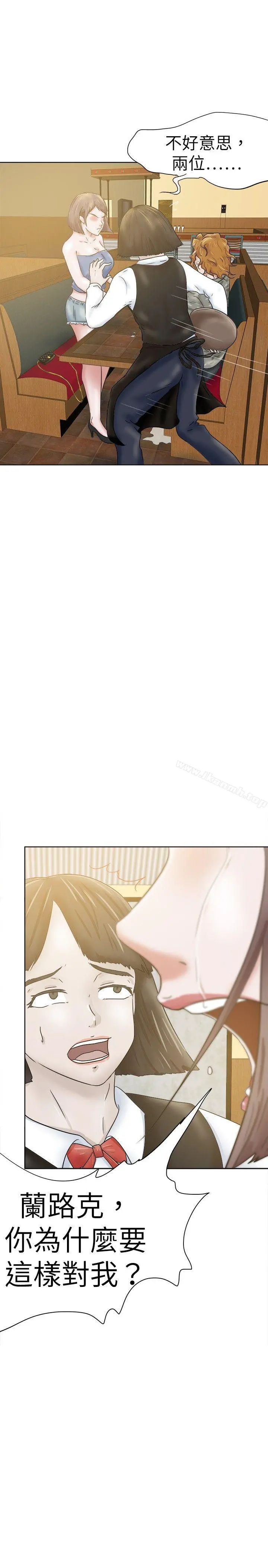 好朋友的女朋友 - 第31话 - page 7