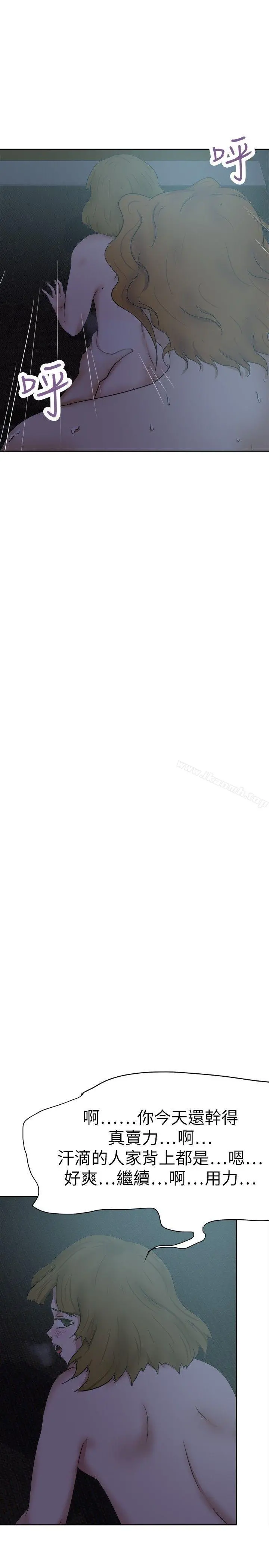 好朋友的女朋友 - 第31话 - page 13