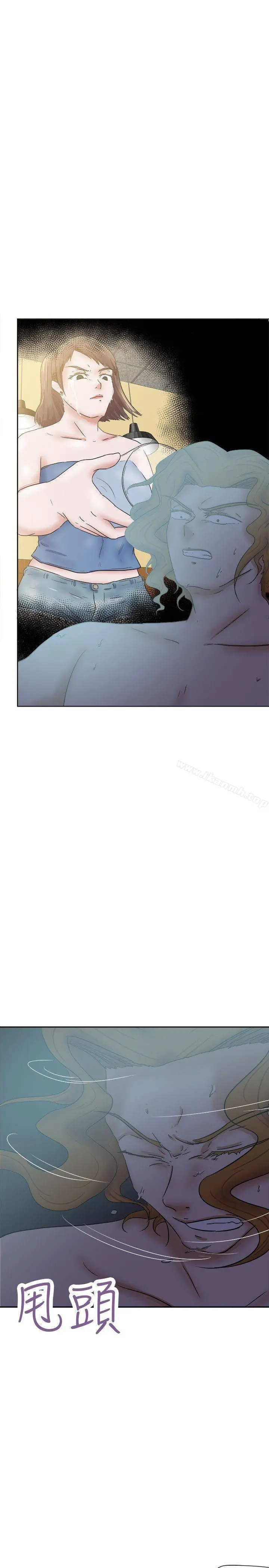 好朋友的女朋友 - 第31话 - page 14