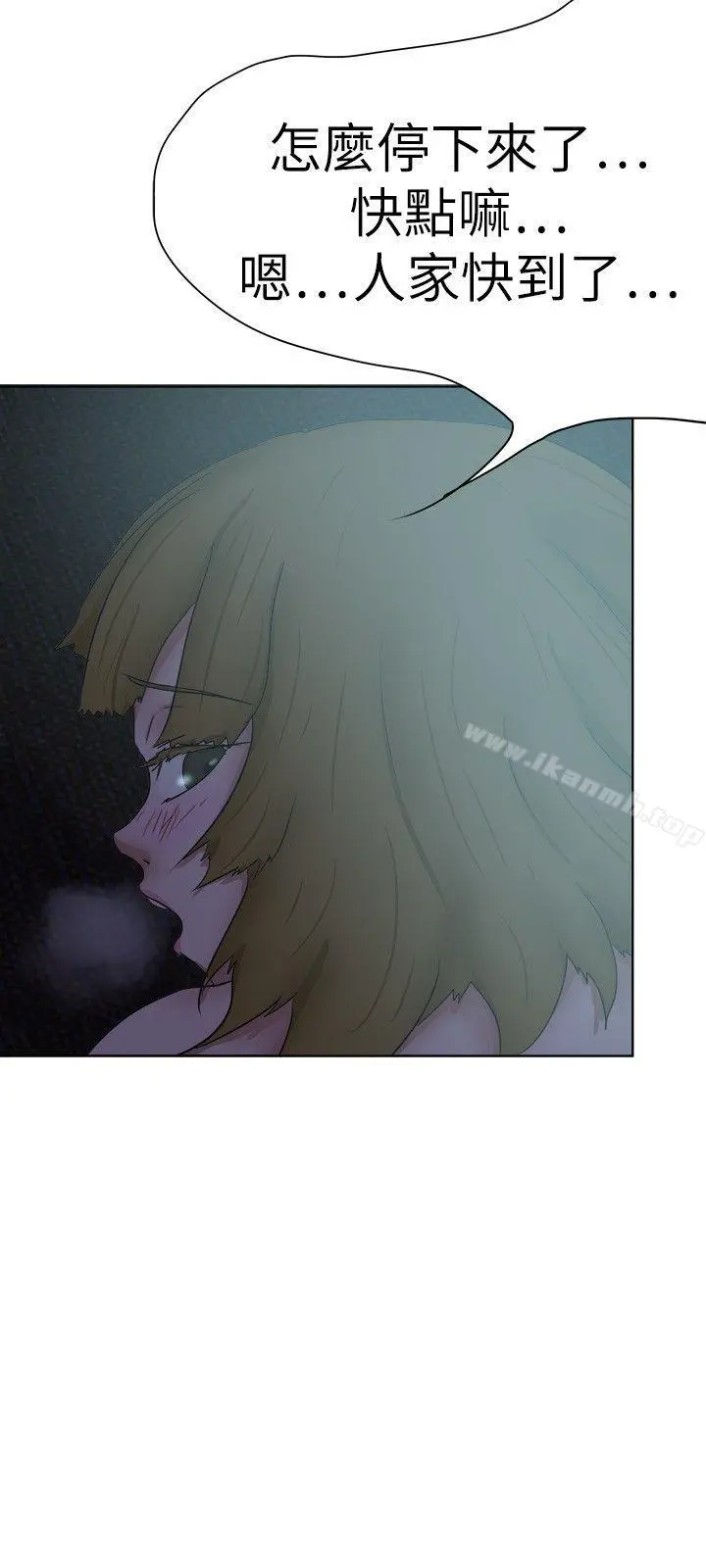 好朋友的女朋友 - 第31话 - page 15