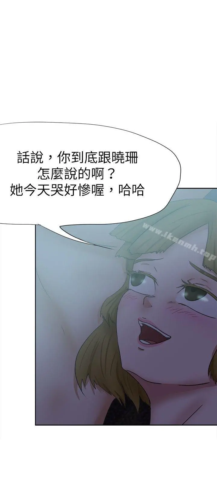 好朋友的女朋友 - 第31话 - page 18