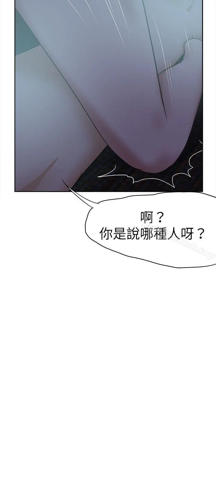 好朋友的女朋友 - 第31话 - page 21