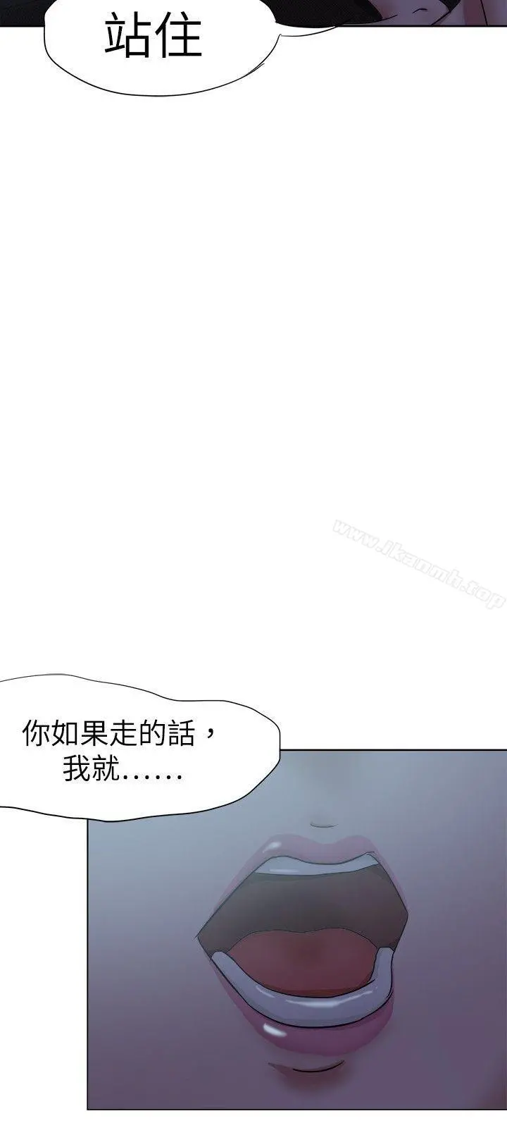 好朋友的女朋友 - 第31话 - page 24