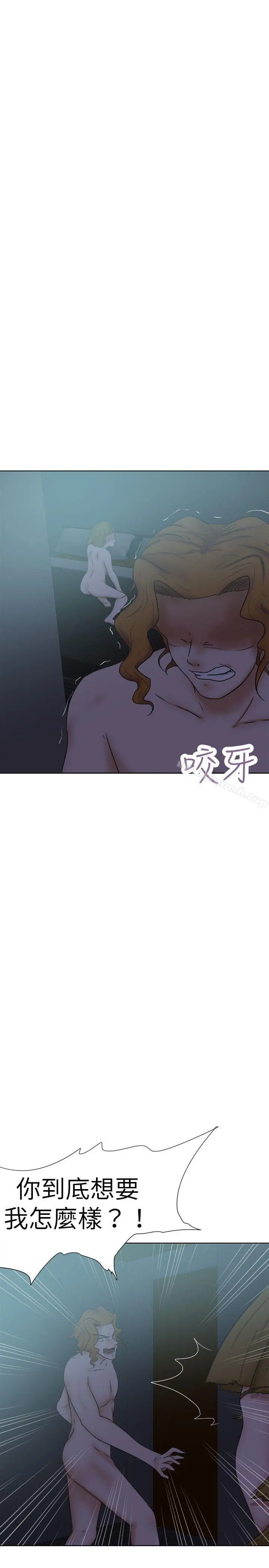 好朋友的女朋友 - 第31话 - page 25