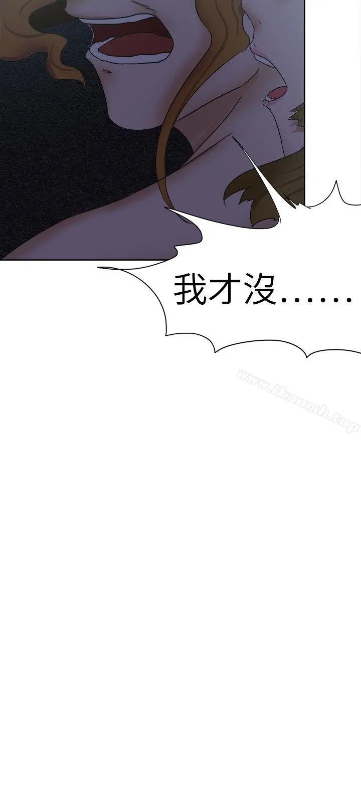 好朋友的女朋友 - 第31话 - page 30
