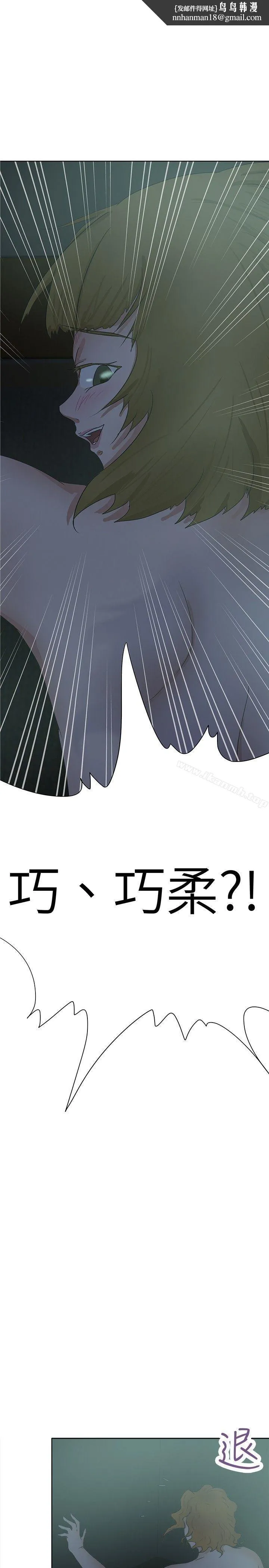 好朋友的女朋友 - 第28话 - page 1