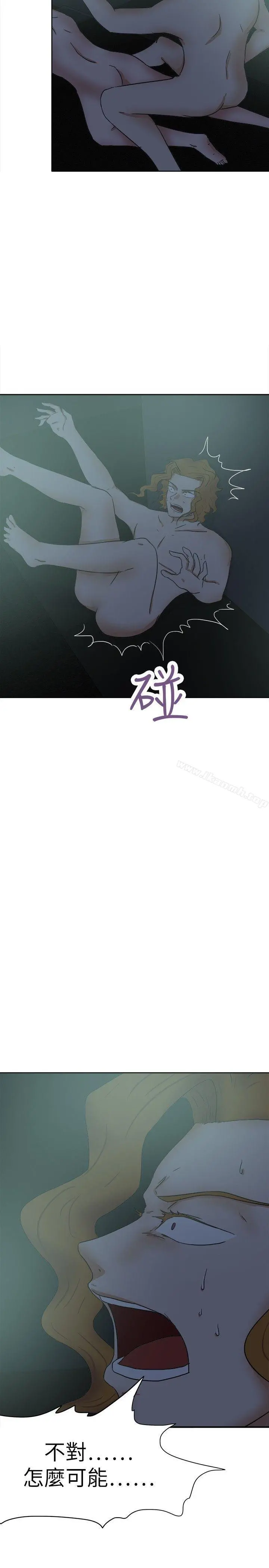好朋友的女朋友 - 第28话 - page 2