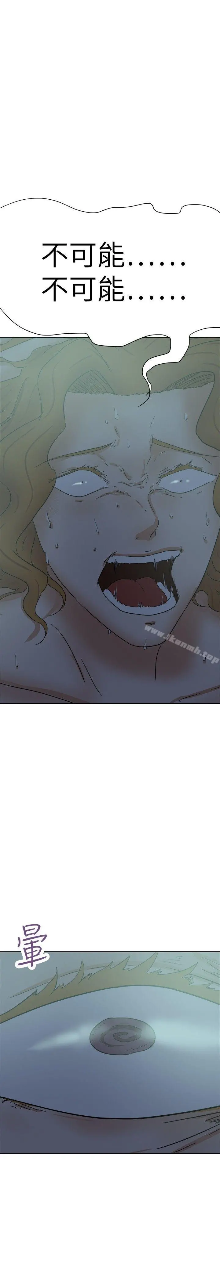 好朋友的女朋友 - 第28话 - page 7