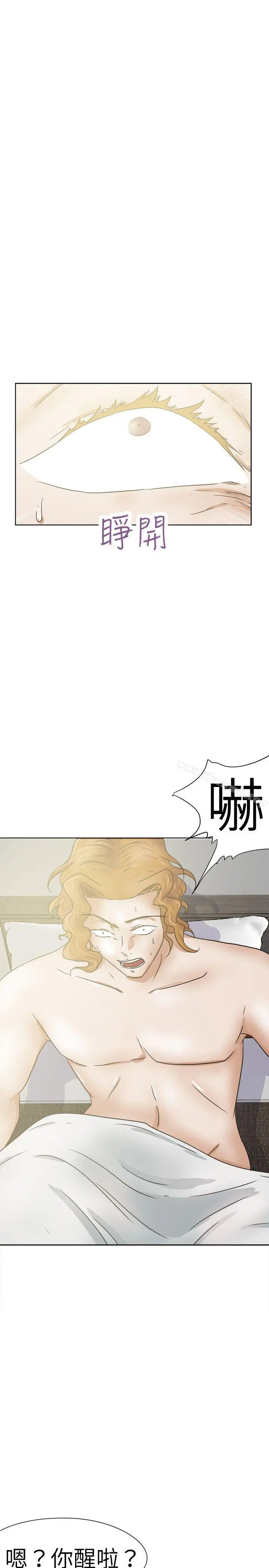 好朋友的女朋友 - 第28话 - page 10