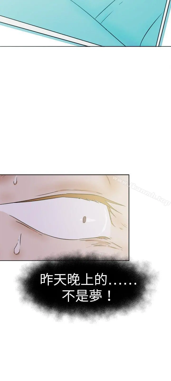 好朋友的女朋友 - 第28话 - page 16