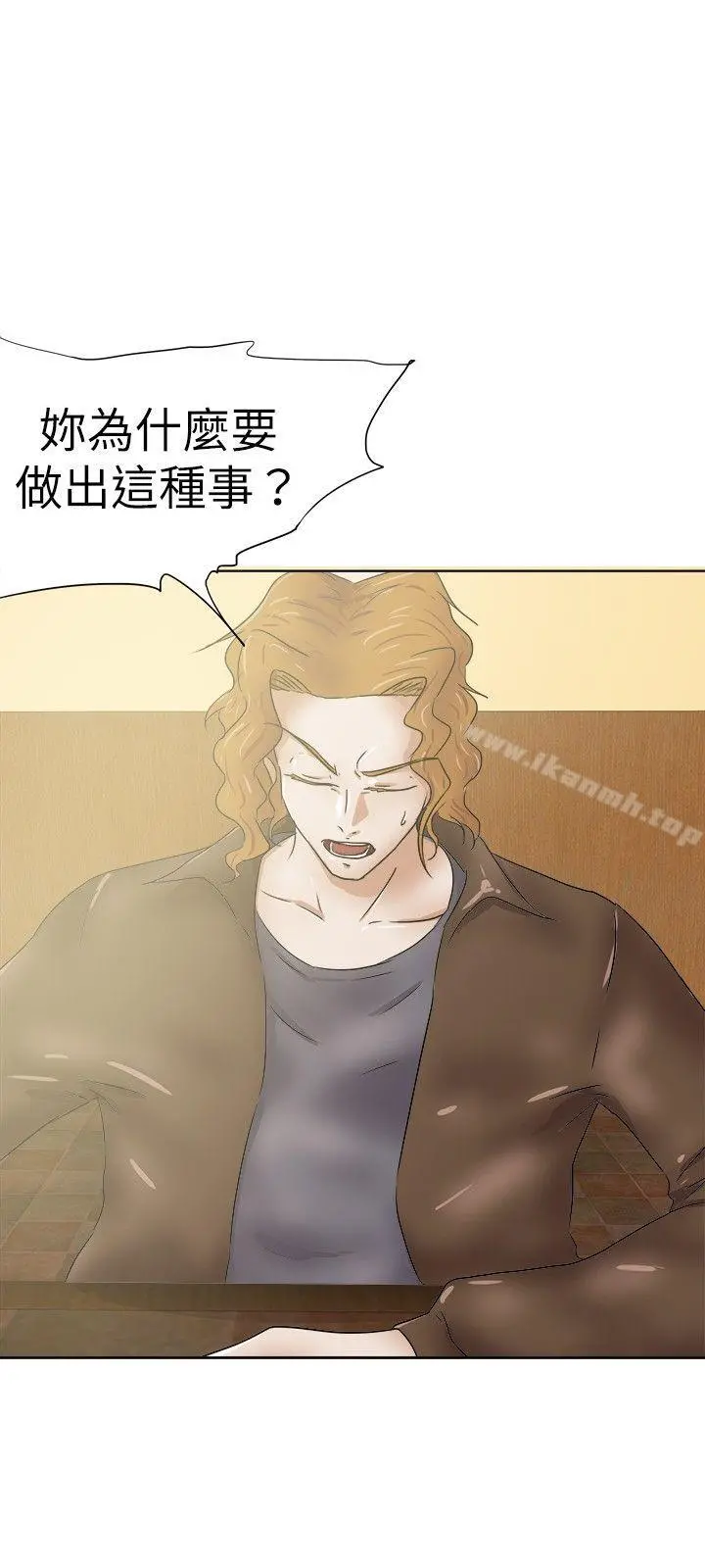 好朋友的女朋友 - 第28话 - page 19