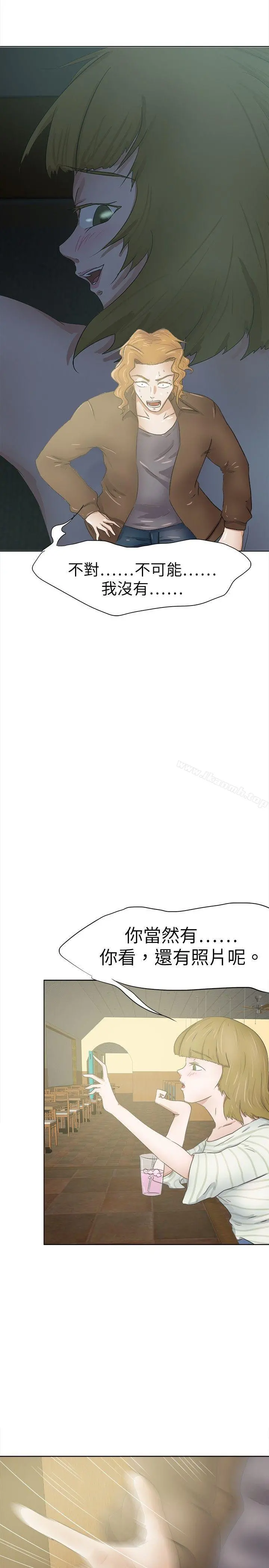 好朋友的女朋友 - 第28话 - page 21