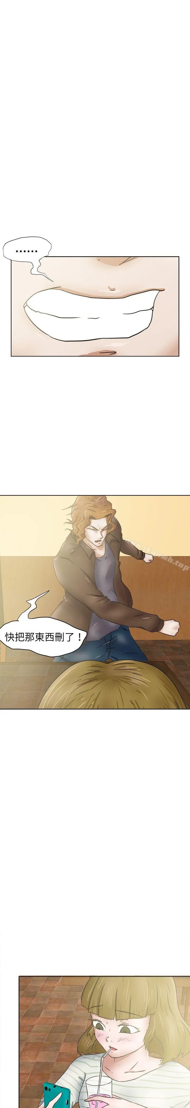 好朋友的女朋友 - 第28话 - page 23