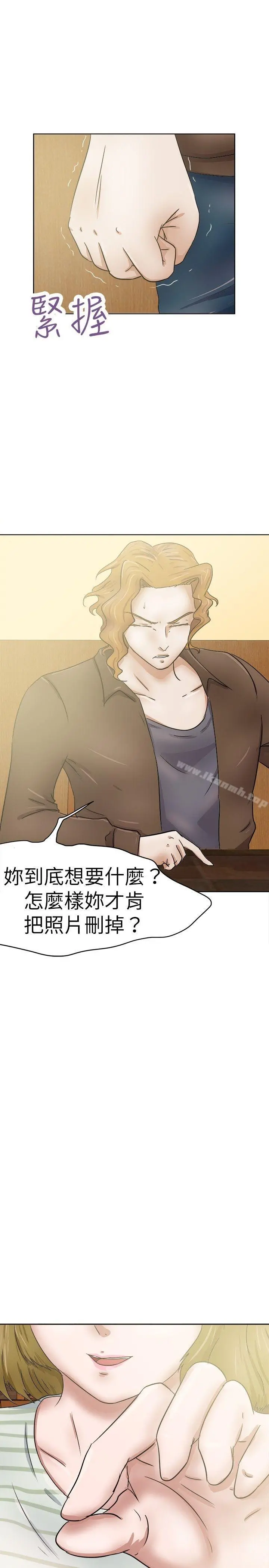 好朋友的女朋友 - 第28话 - page 26