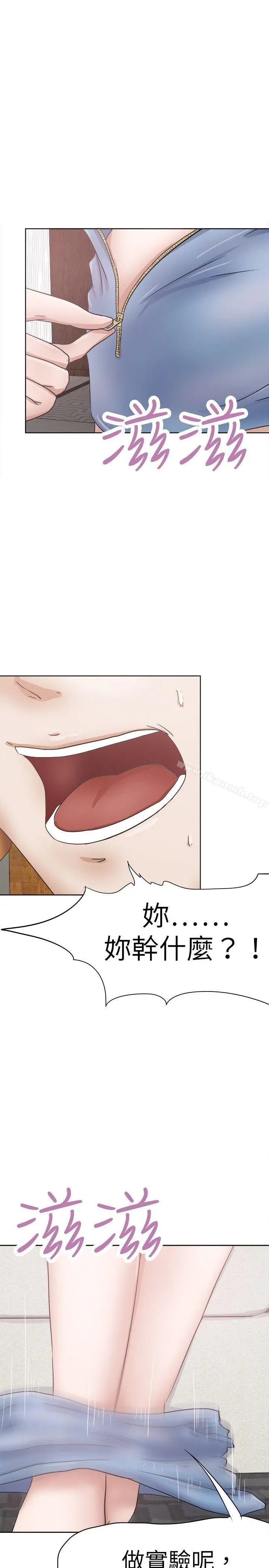 好朋友的女朋友 - 第28话 - page 32